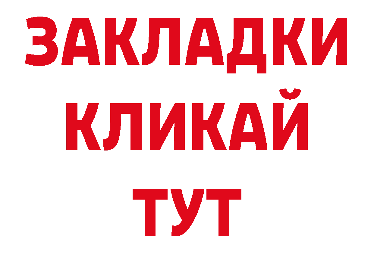 ГАШ 40% ТГК ссылка это блэк спрут Гаврилов-Ям